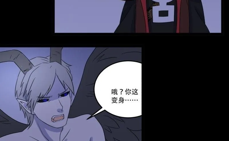 第05话 对手 第43页
