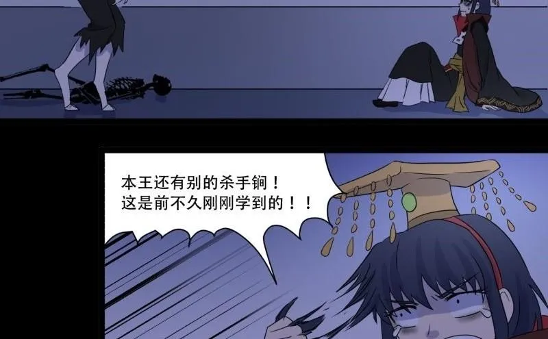 第05话 对手 第45页