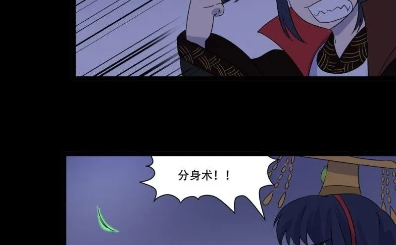 第05话 对手 第46页