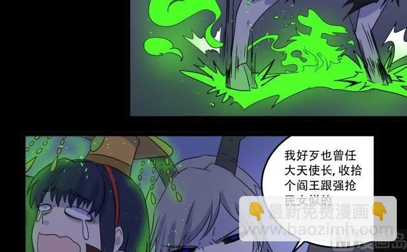 第05话 对手 第53页