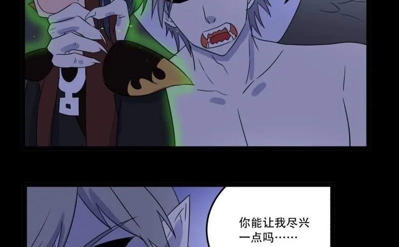 第05话 对手 第54页