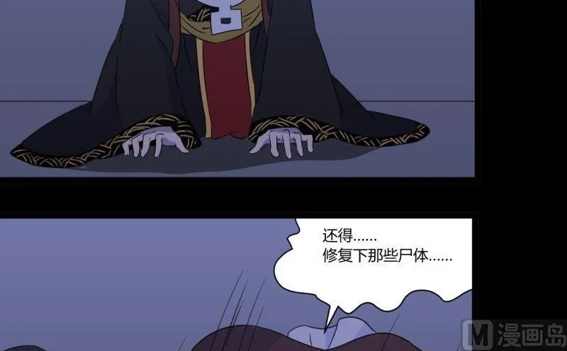 第05话 对手 第68页