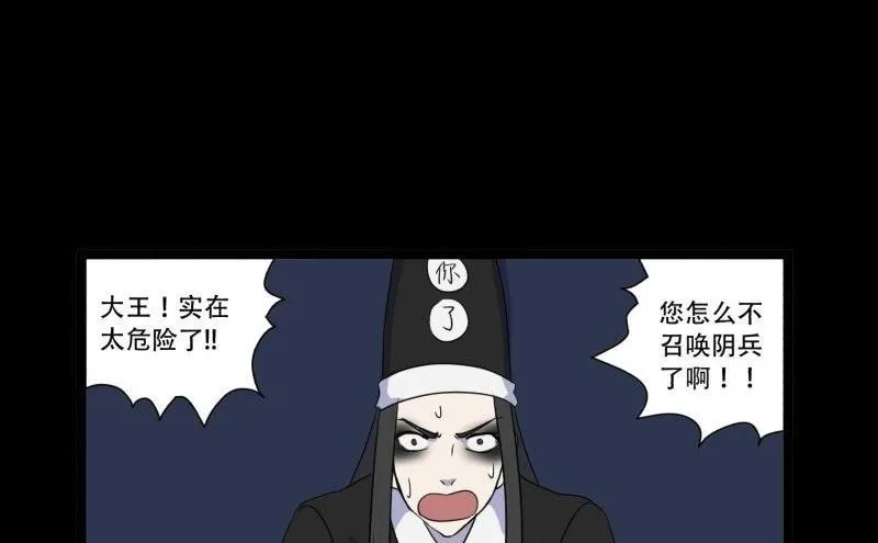 第05话 对手 第70页