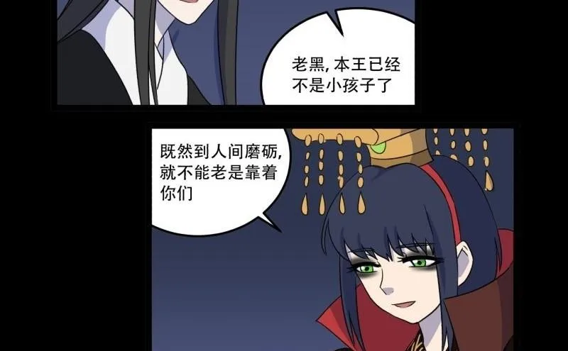 第05话 对手 第72页