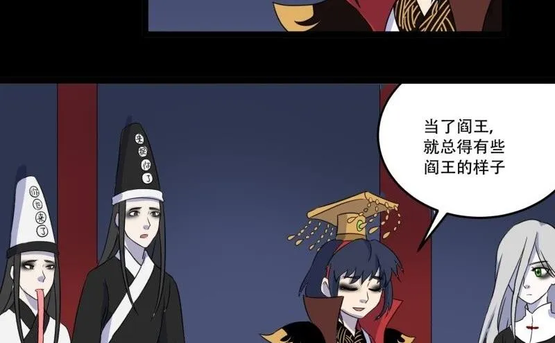 第05话 对手 第73页