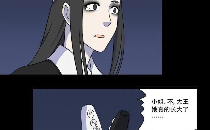 第05话 对手 第75页