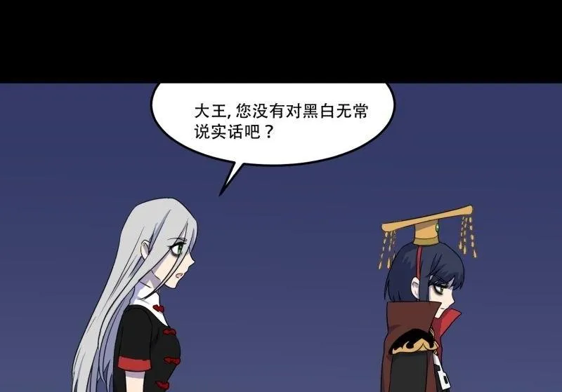 第05话 对手 第78页