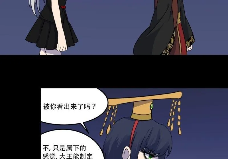 第05话 对手 第79页