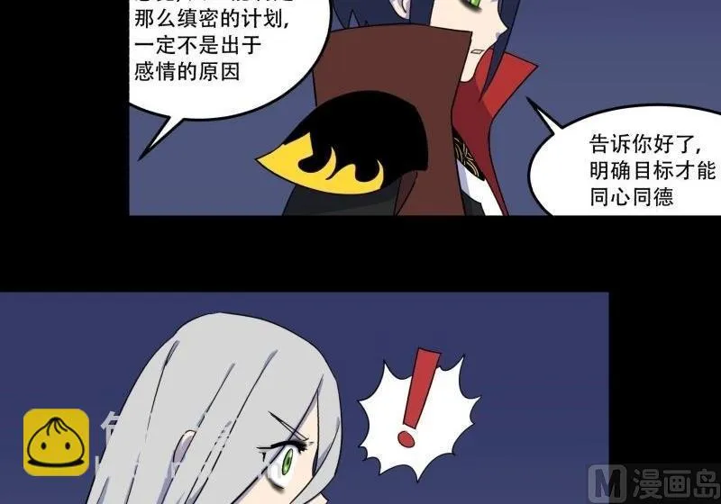 第05话 对手 第80页