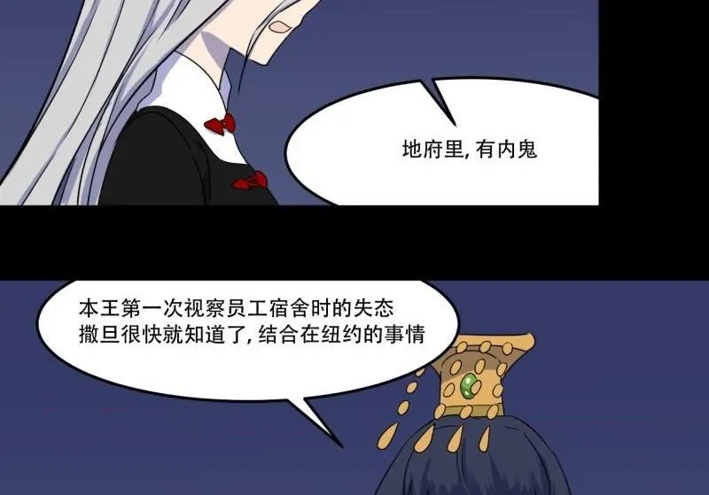 第05话 对手 第81页