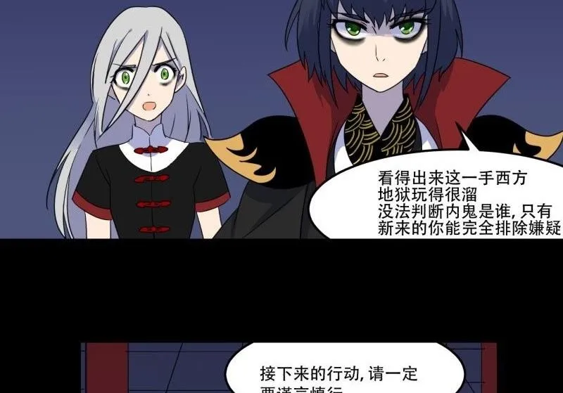 第05话 对手 第82页