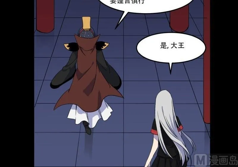 第05话 对手 第83页
