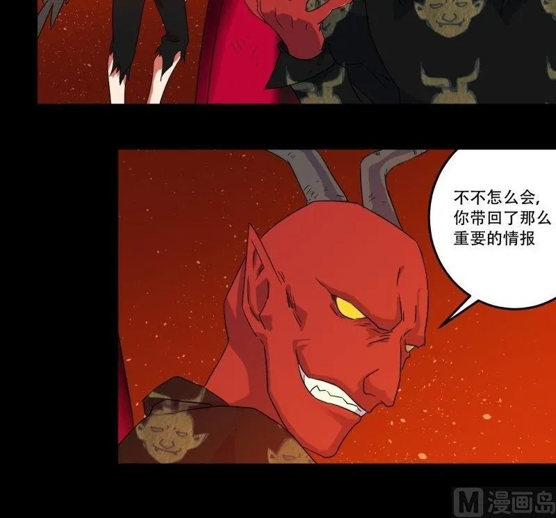 第05话 对手 第86页