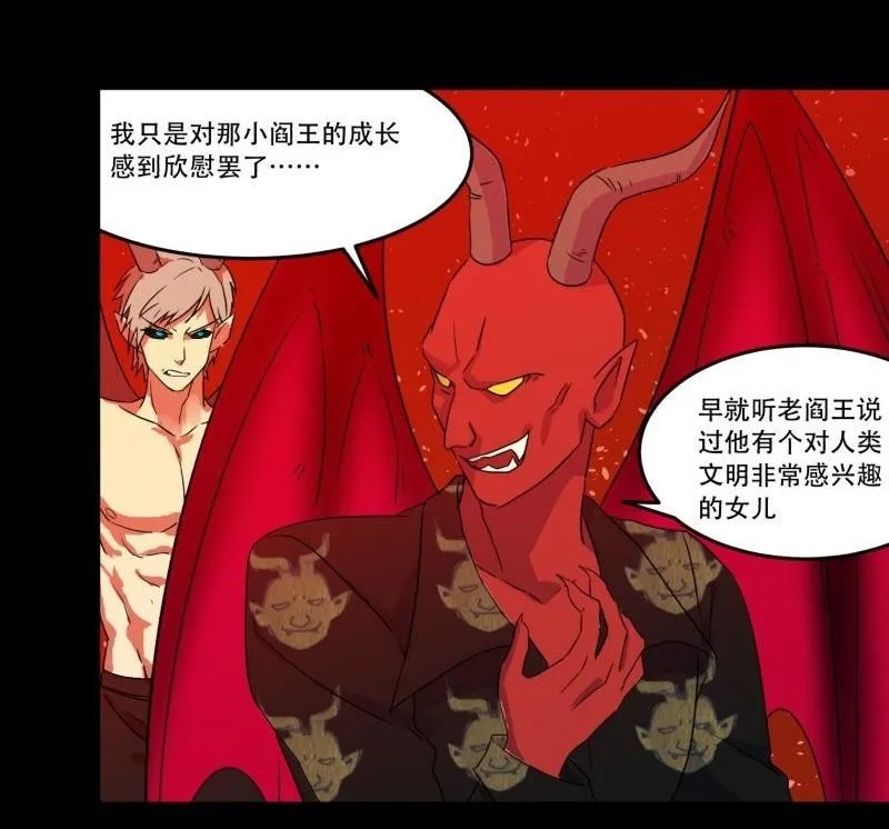 第05话 对手 第87页