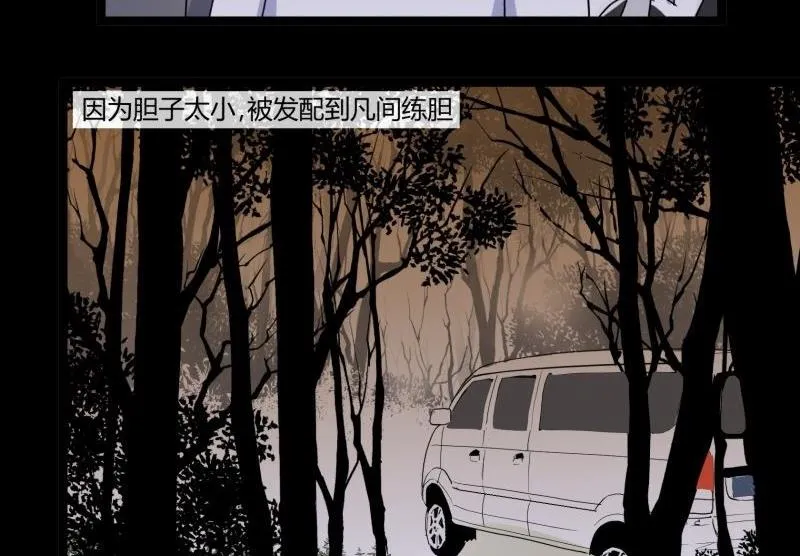 第06话 好宅 第2页