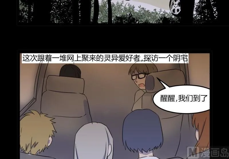 第06话 好宅 第3页