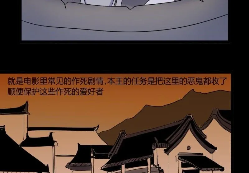 第06话 好宅 第4页