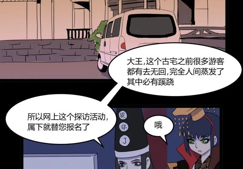 第06话 好宅 第5页