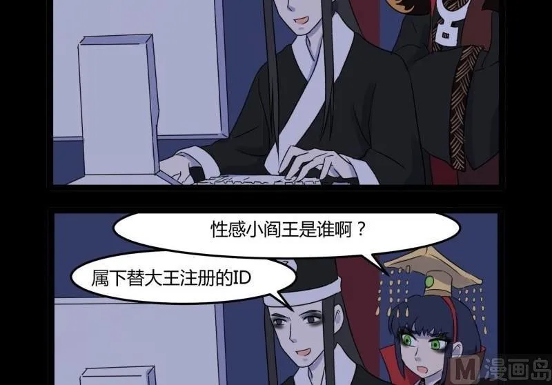 第06话 好宅 第6页