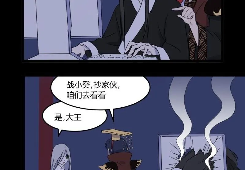 第06话 好宅 第7页