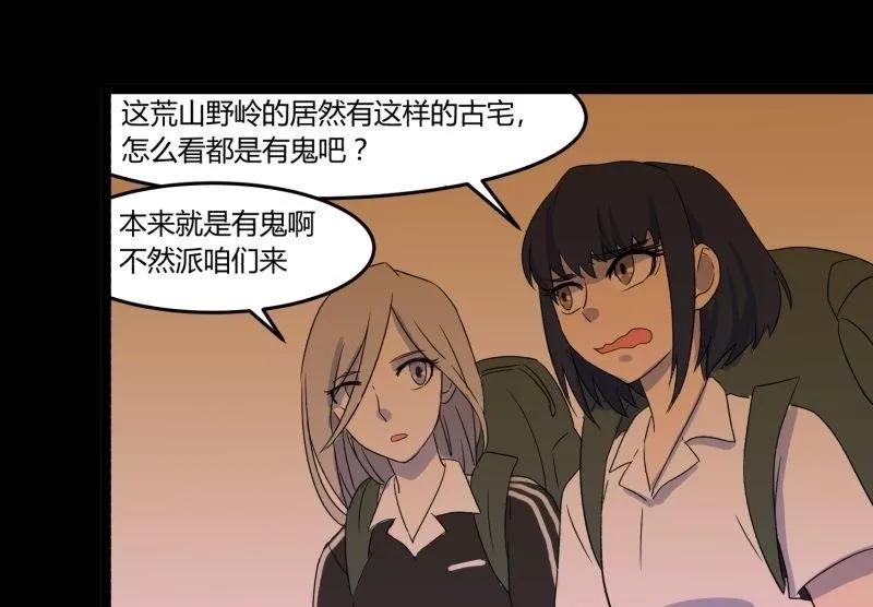 第06话 好宅 第10页