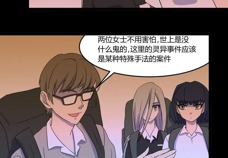 第06话 好宅 第11页