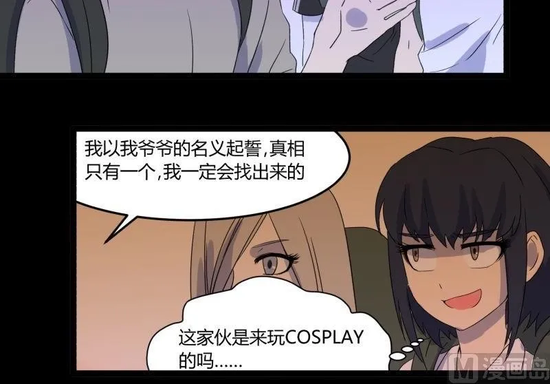 第06话 好宅 第12页