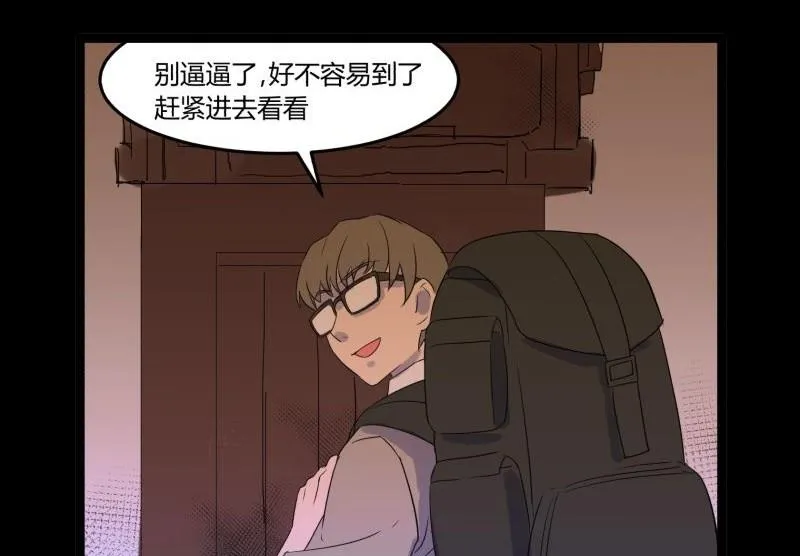 第06话 好宅 第13页