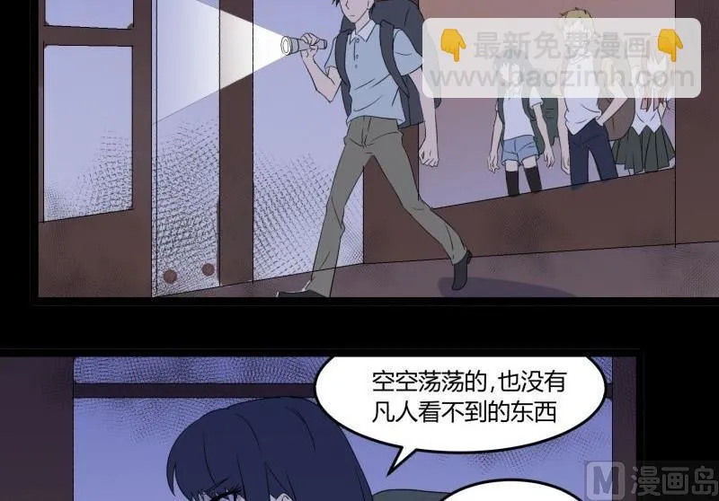 第06话 好宅 第15页