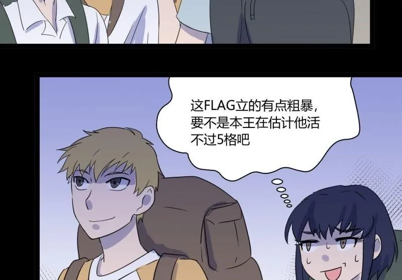 第06话 好宅 第19页