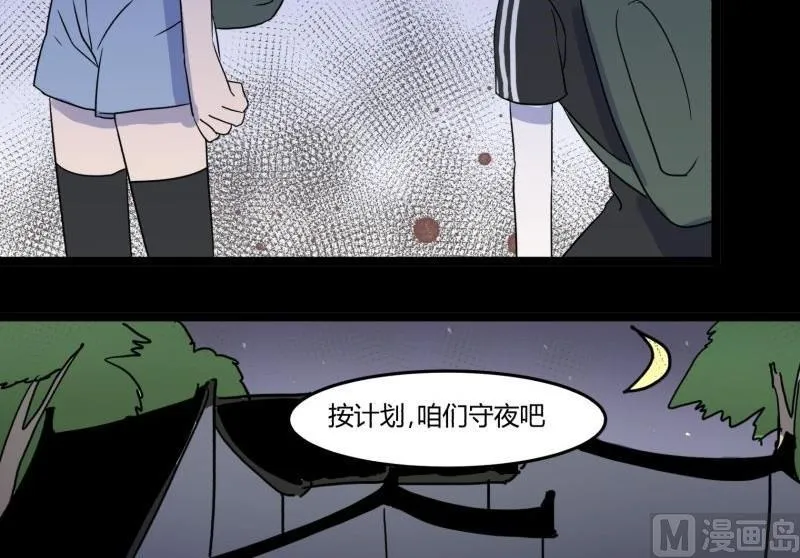 第06话 好宅 第21页