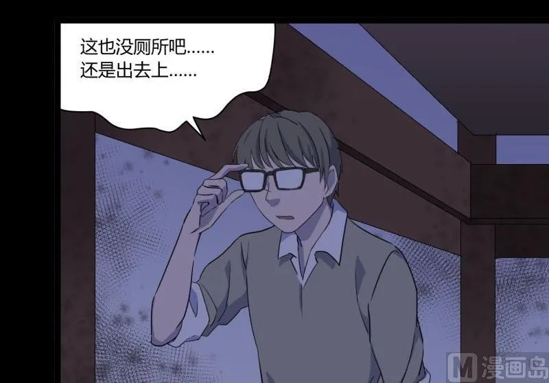 第06话 好宅 第24页