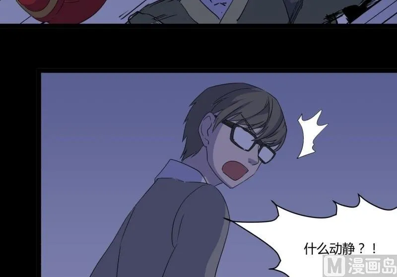 第06话 好宅 第30页