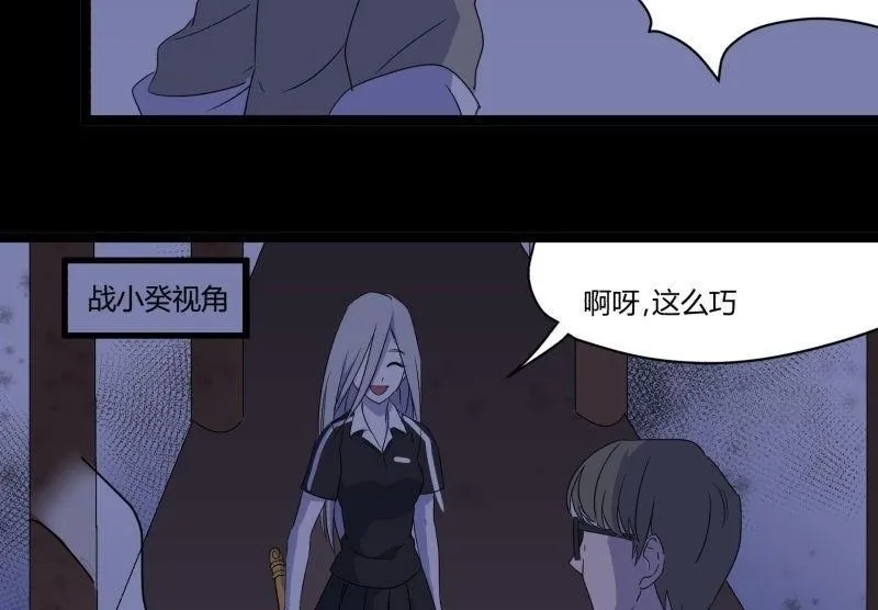 第06话 好宅 第31页