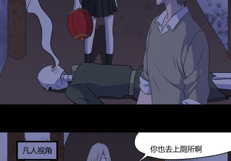 第06话 好宅 第32页