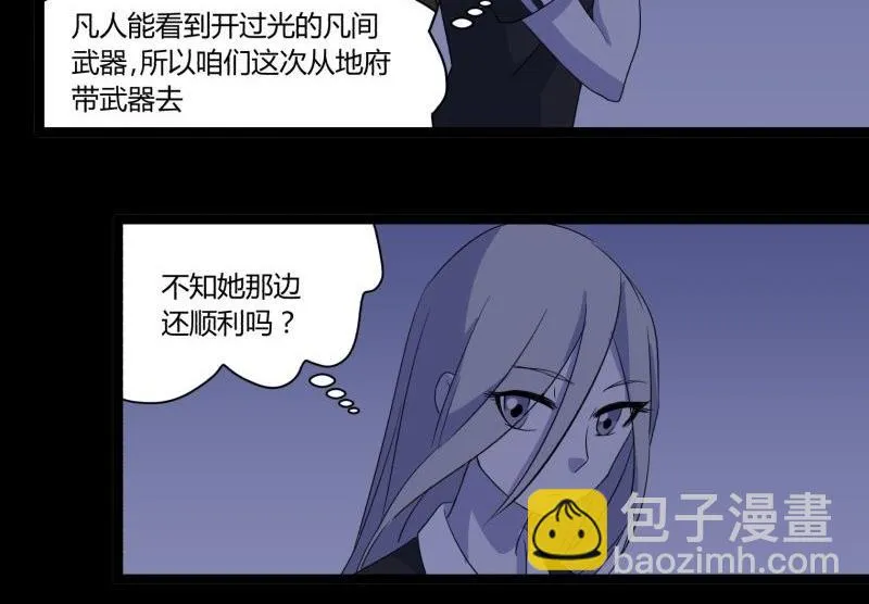 第06话 好宅 第35页