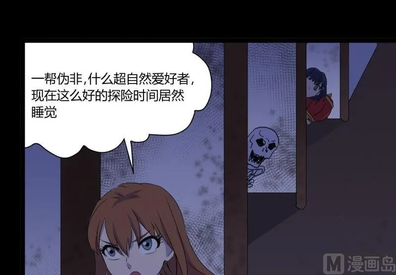 第06话 好宅 第36页