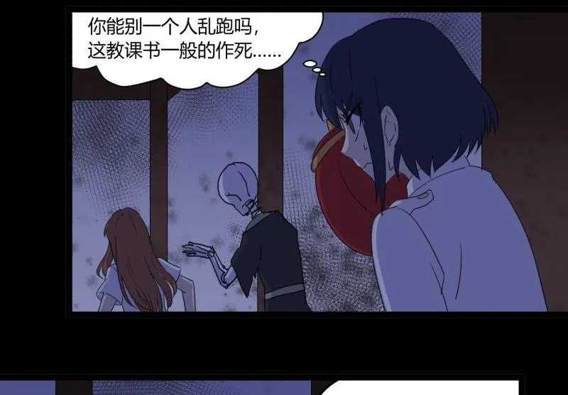 第06话 好宅 第38页