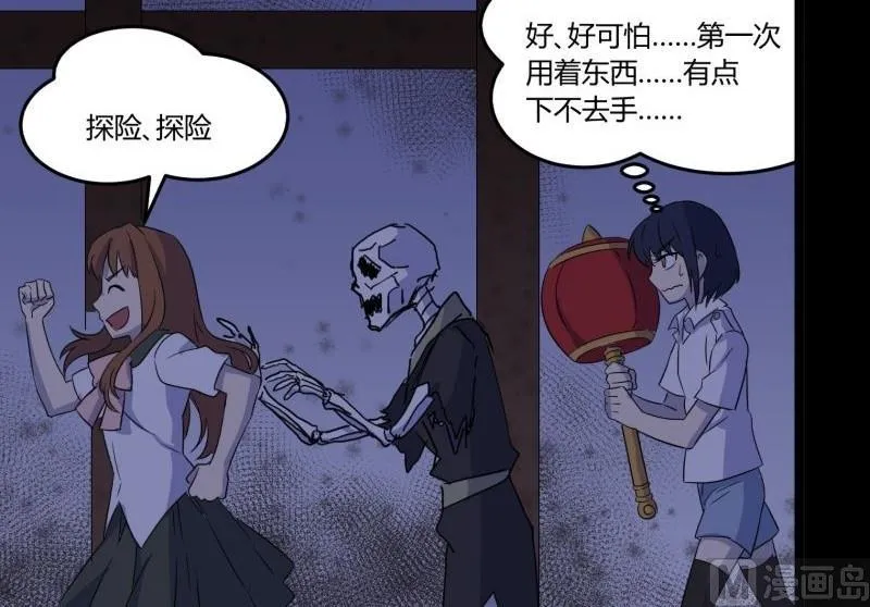 第06话 好宅 第39页