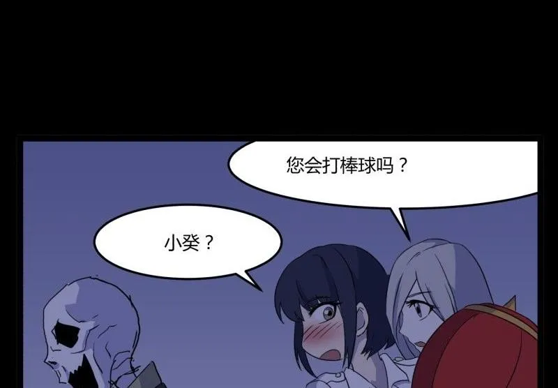 第06话 好宅 第41页