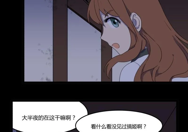 第06话 好宅 第46页