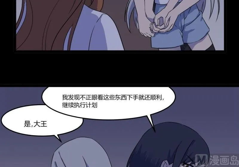 第06话 好宅 第48页