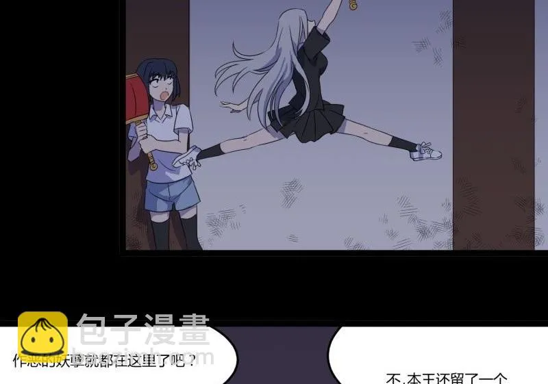 第06话 好宅 第53页