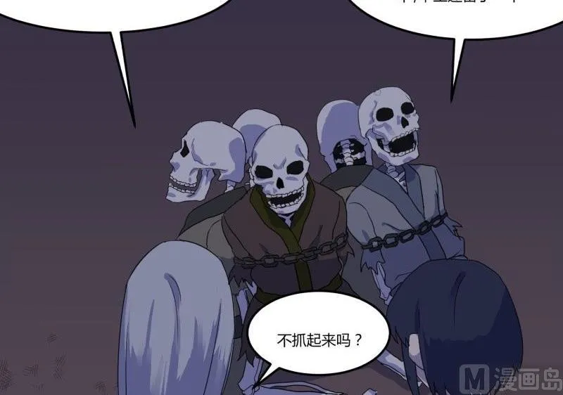 第06话 好宅 第54页