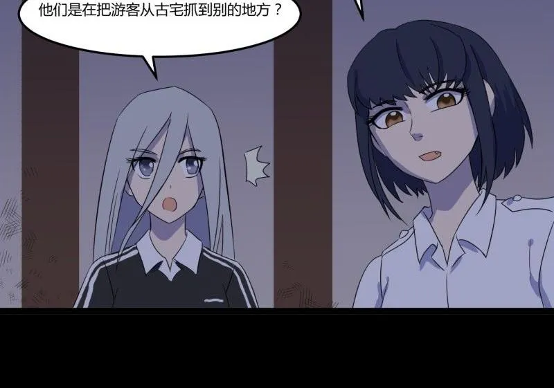 第06话 好宅 第56页