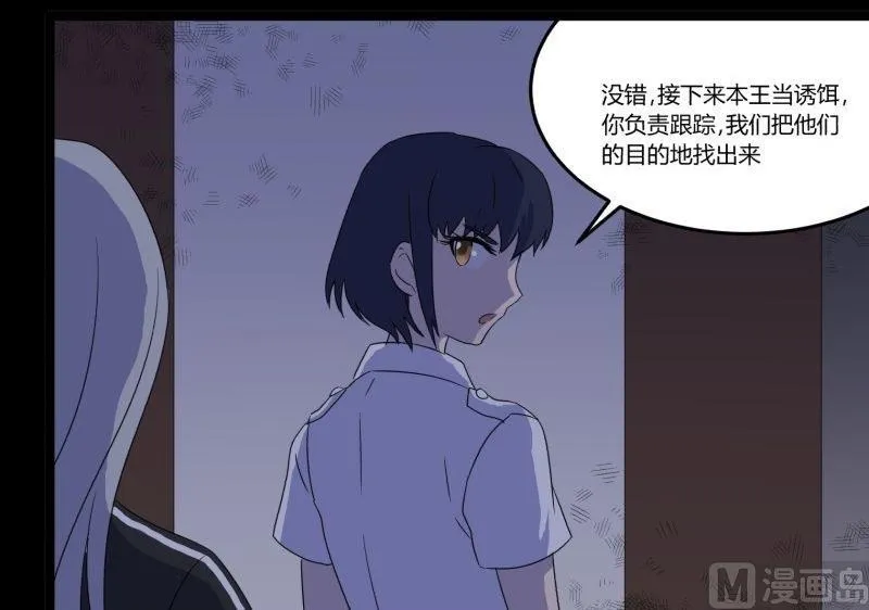 第06话 好宅 第57页