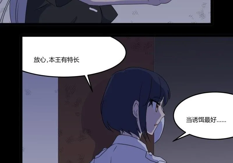 第06话 好宅 第59页