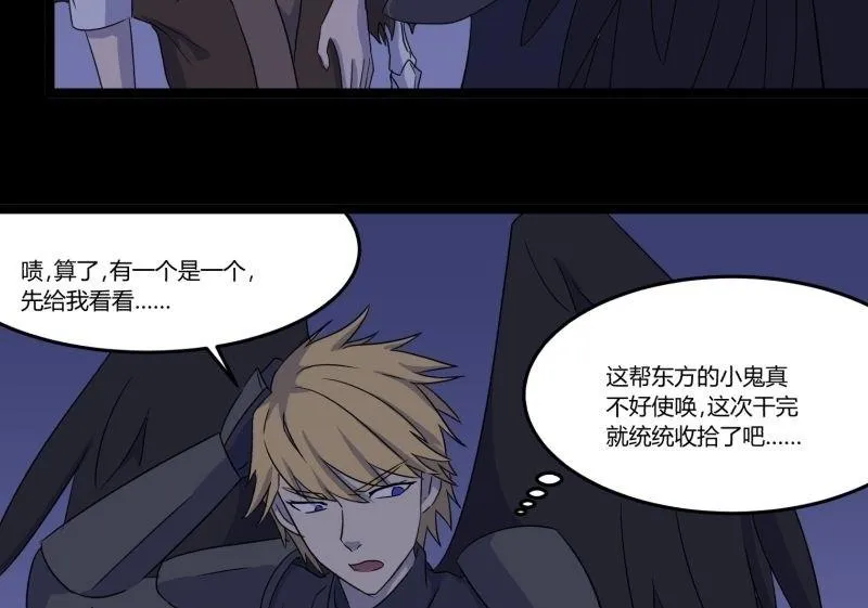 第06话 好宅 第70页