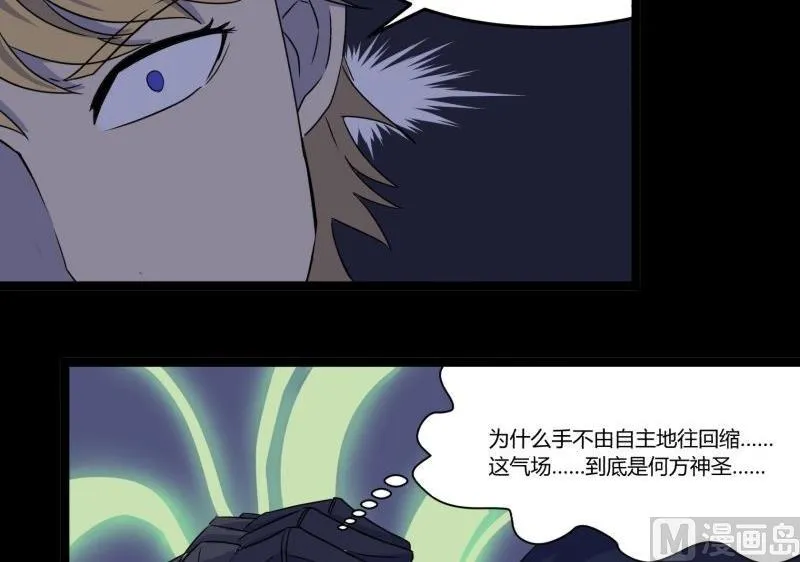 第06话 好宅 第72页
