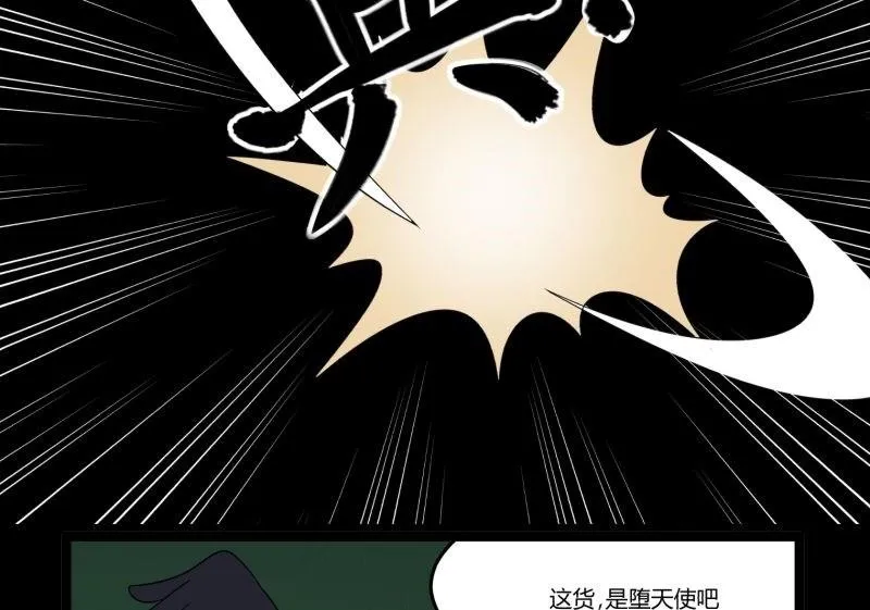 第06话 好宅 第76页